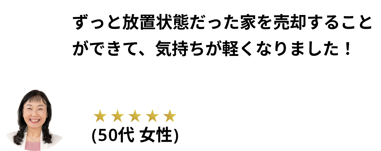 50代女性