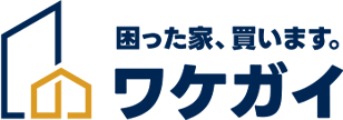 ワケガイ