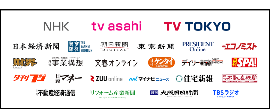 メディア一覧