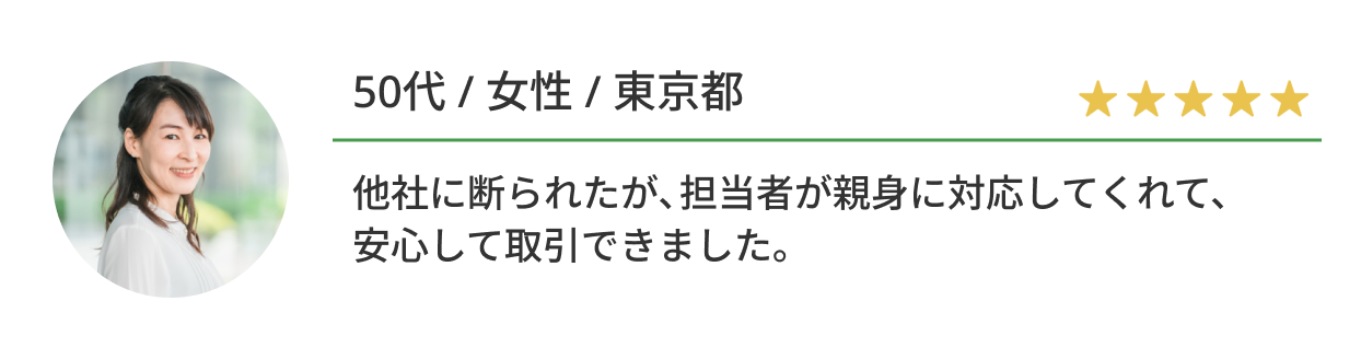 お客様の声 1