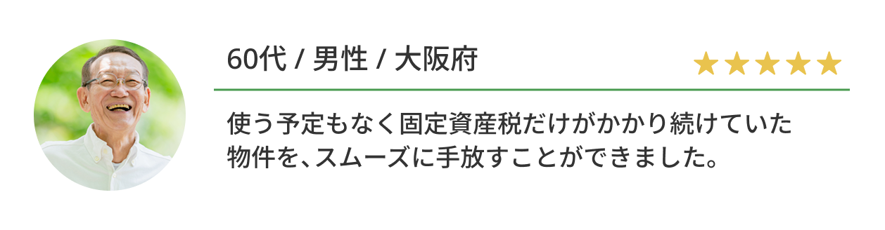 お客様の声 2