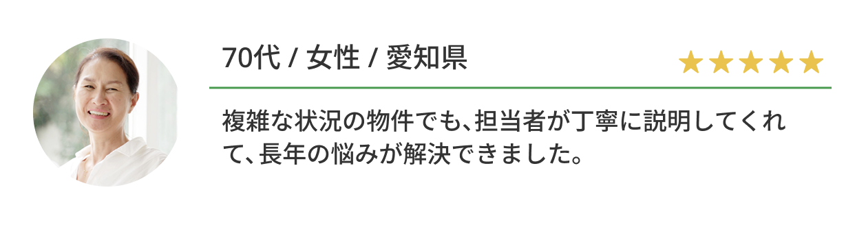 お客様の声 3