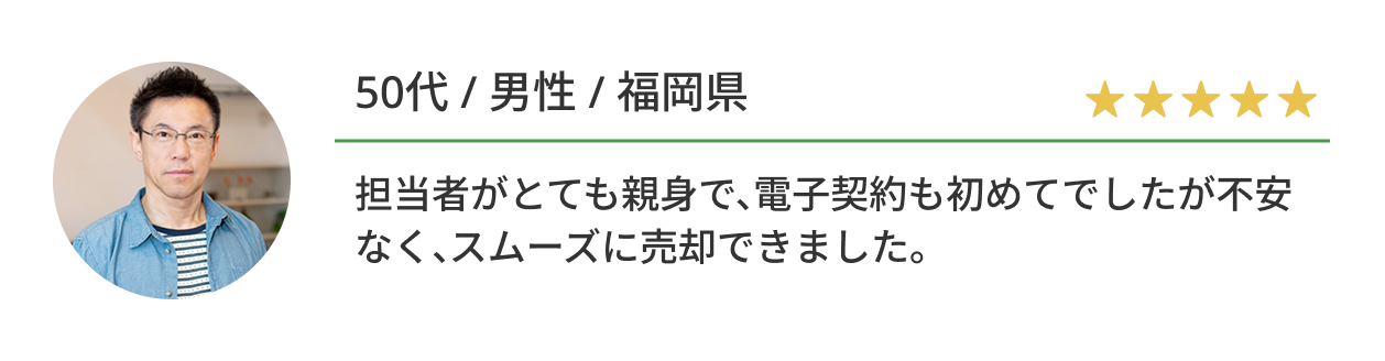 お客様の声 4