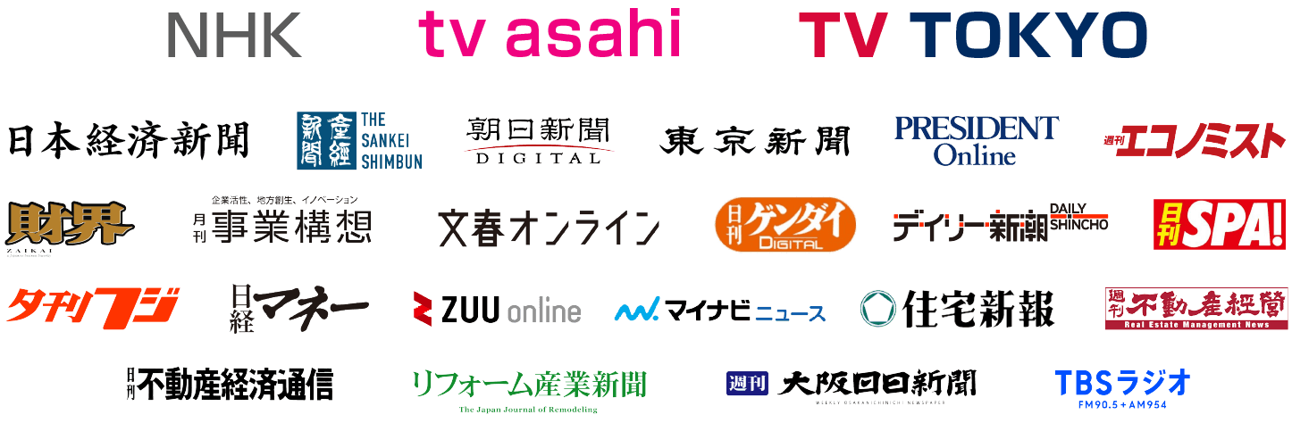 ワケガイのメディア掲載ロゴ