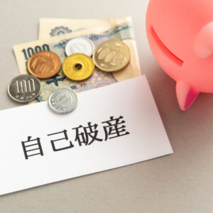 自己破産すると共有名義の不動産はどうなる？他の共有者への影響についても解説