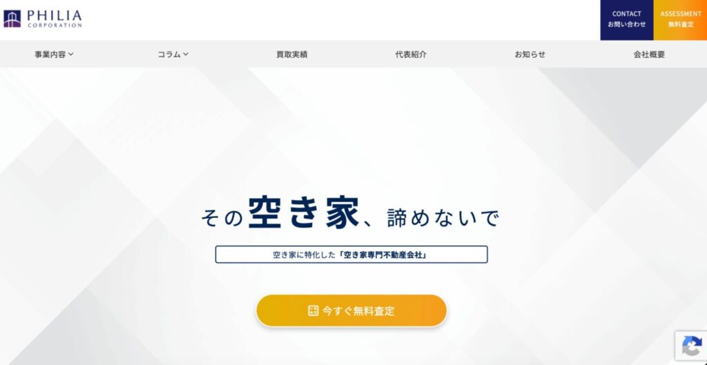 株式会社フィリアコーポレーション