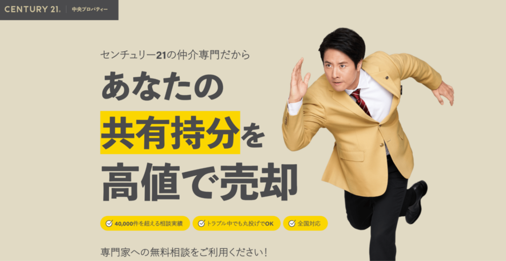 株式会社中央プロパティー