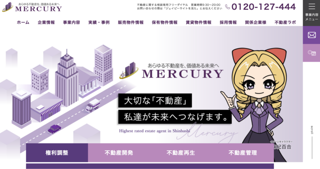 株式会社マーキュリー