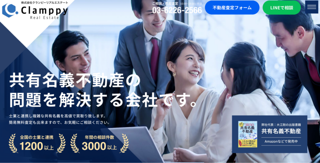 株式会社クランピーリアルエステート