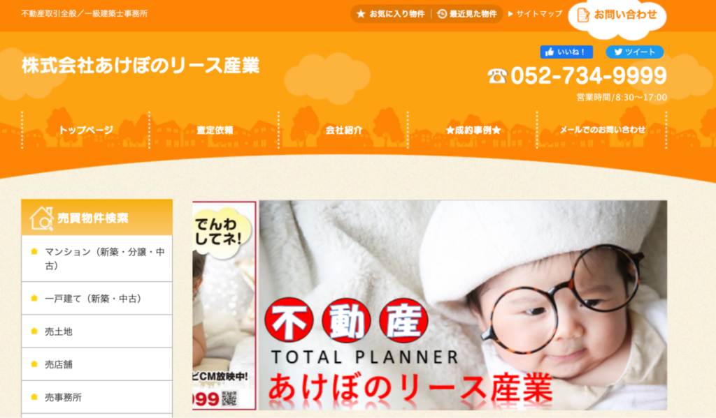 あけぼのリース産業