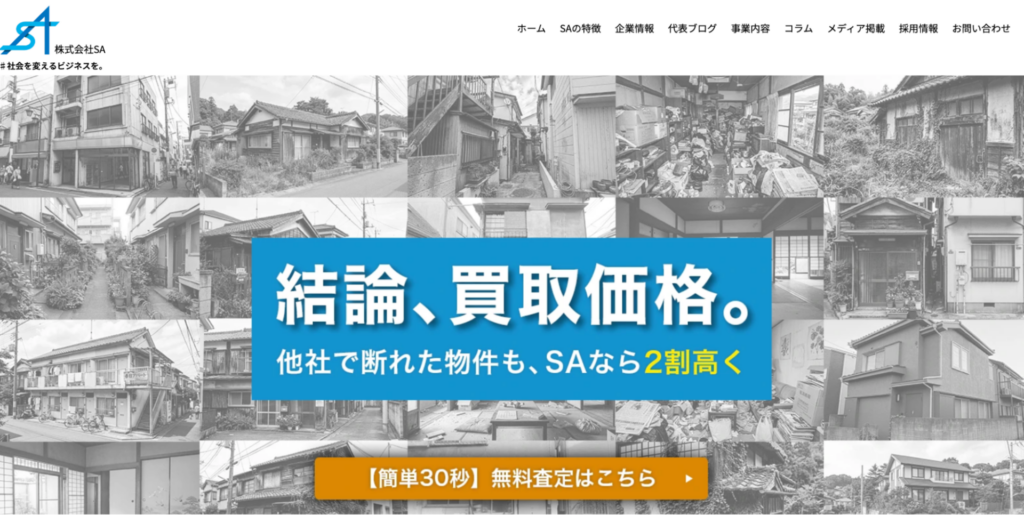 株式会社SA