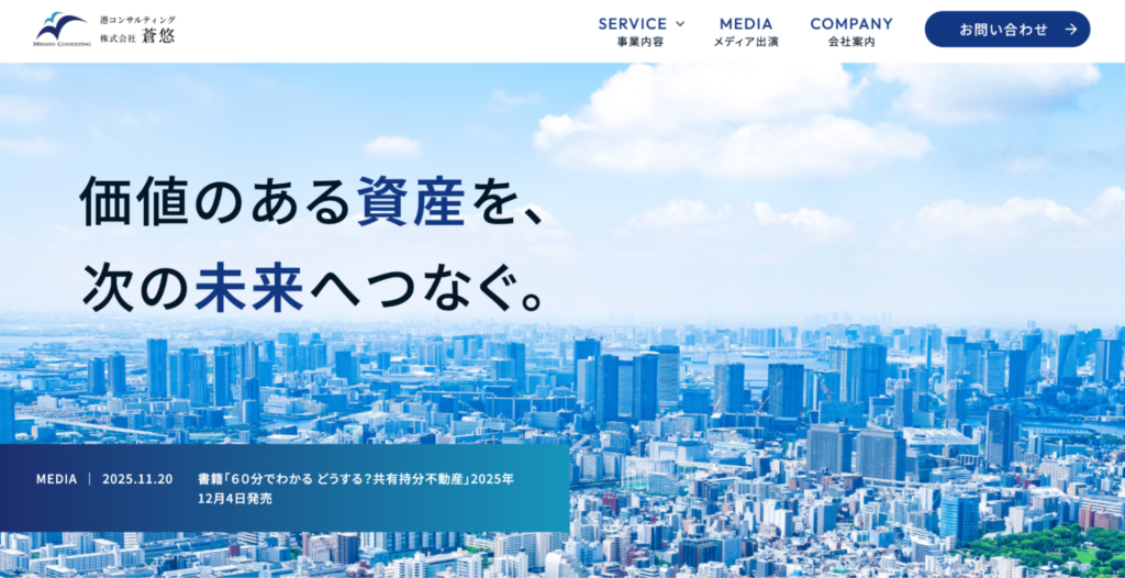 株式会社 蒼悠