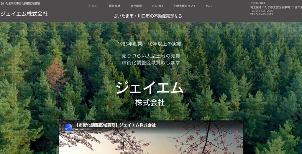 ジェイエム株式会社