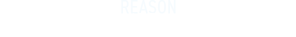ワケガイが選ばれる理由
