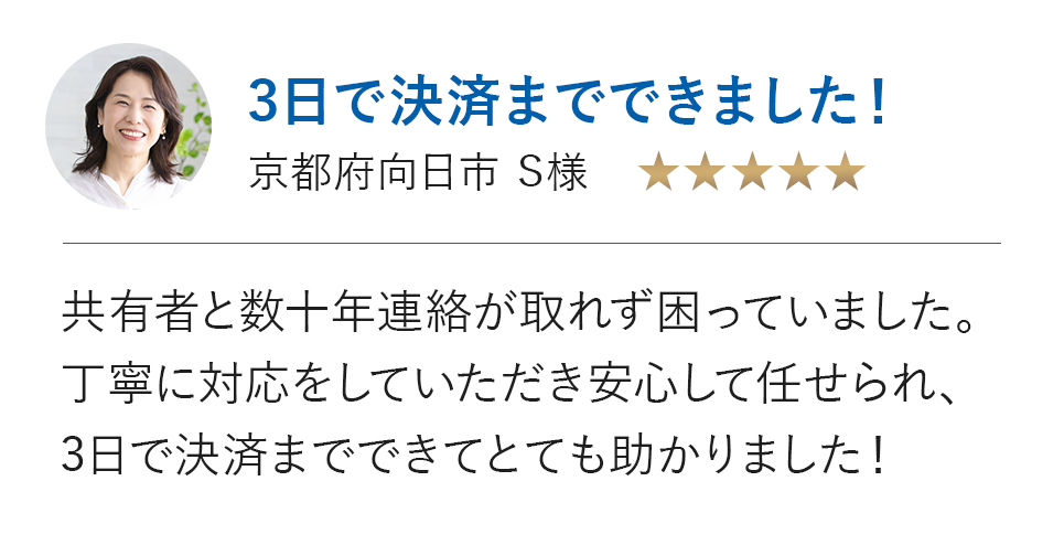 3日で決済までできました