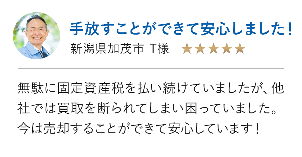 手放すことができて安心しました