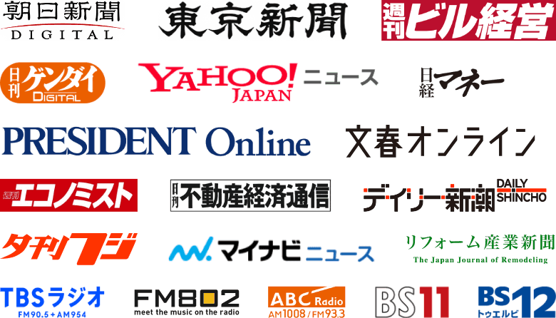 メディア掲載リスト
