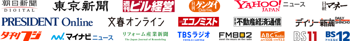 メディア掲載リスト