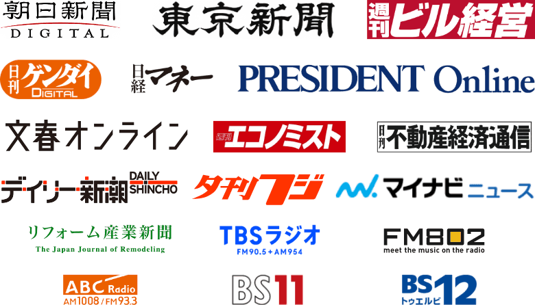 メディア掲載リスト