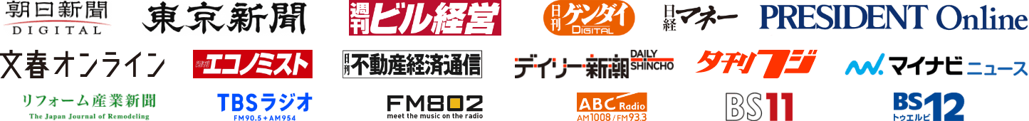 メディア掲載リスト