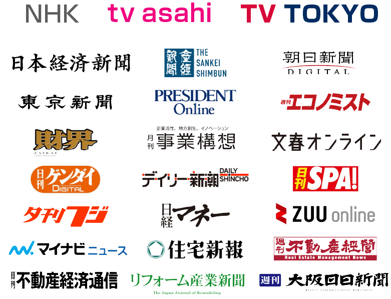 メディア掲載リスト