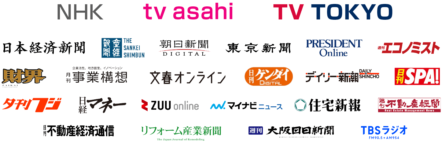 メディア掲載リスト