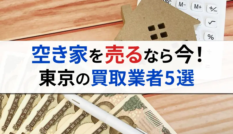宅建業者売主から直接お売りします 築古木造2階建空家 再建築不可3DK