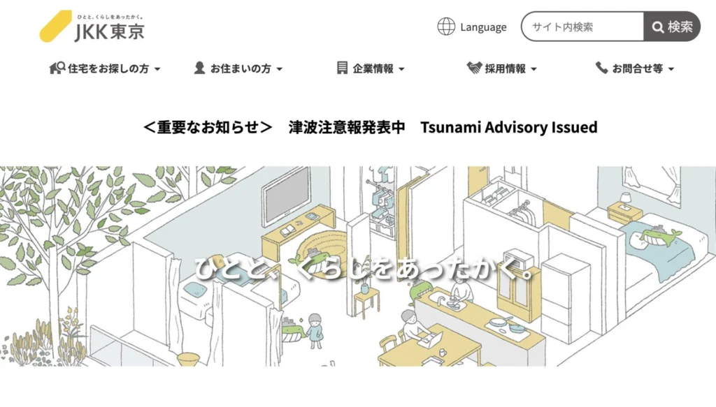 事故物件を調べる6つの方法と情報サイトを紹介！詳しい見分け方