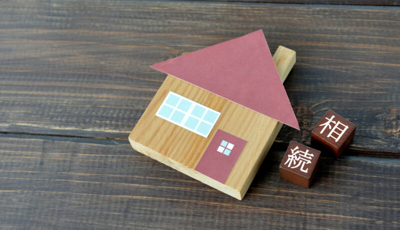 実家の相続でやってはいけないこと8選！将来を見据えた対応策を解説のサムネイル画像