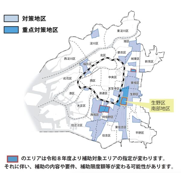 狭あい道路沿道老朽住宅除却促進制度