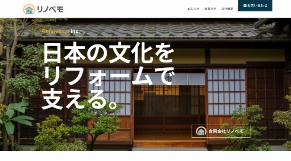 リノベモ