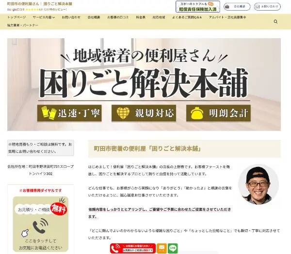 空き家の片付け業者おすすめ18選！費用相場と失敗しない選び方を解説