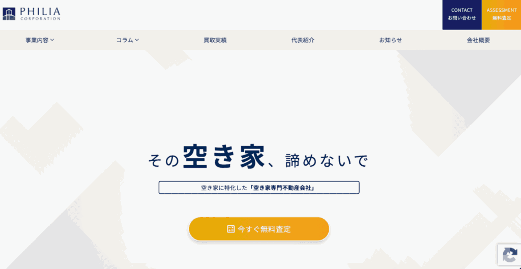 株式会社フィリアコーポレーション