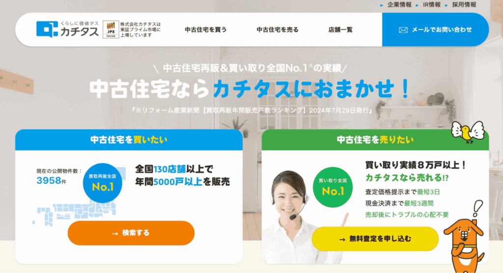 株式会社カチタス